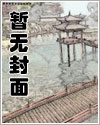 如果有光环那一定是万人迷(h)